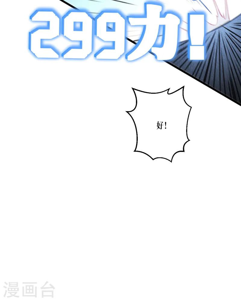 第37话 来打一场29