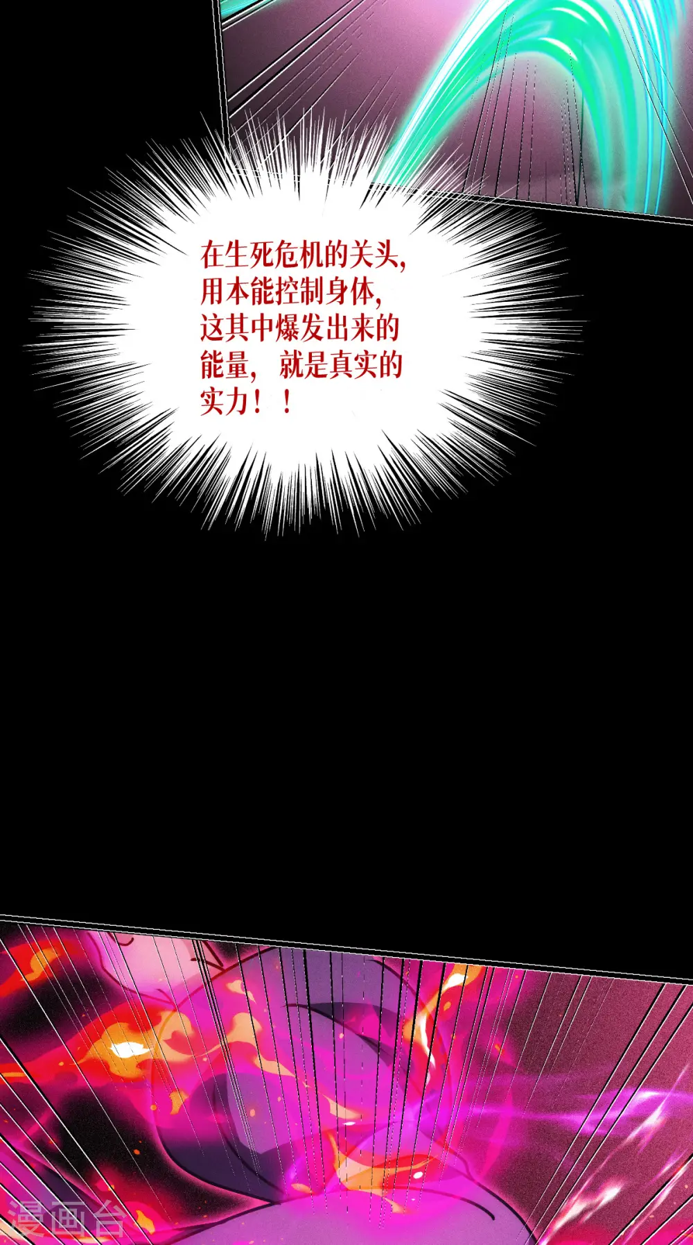 第63话 清除！燃烧！36