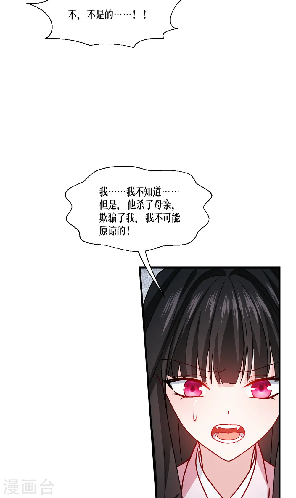 第67话 宿命对决10
