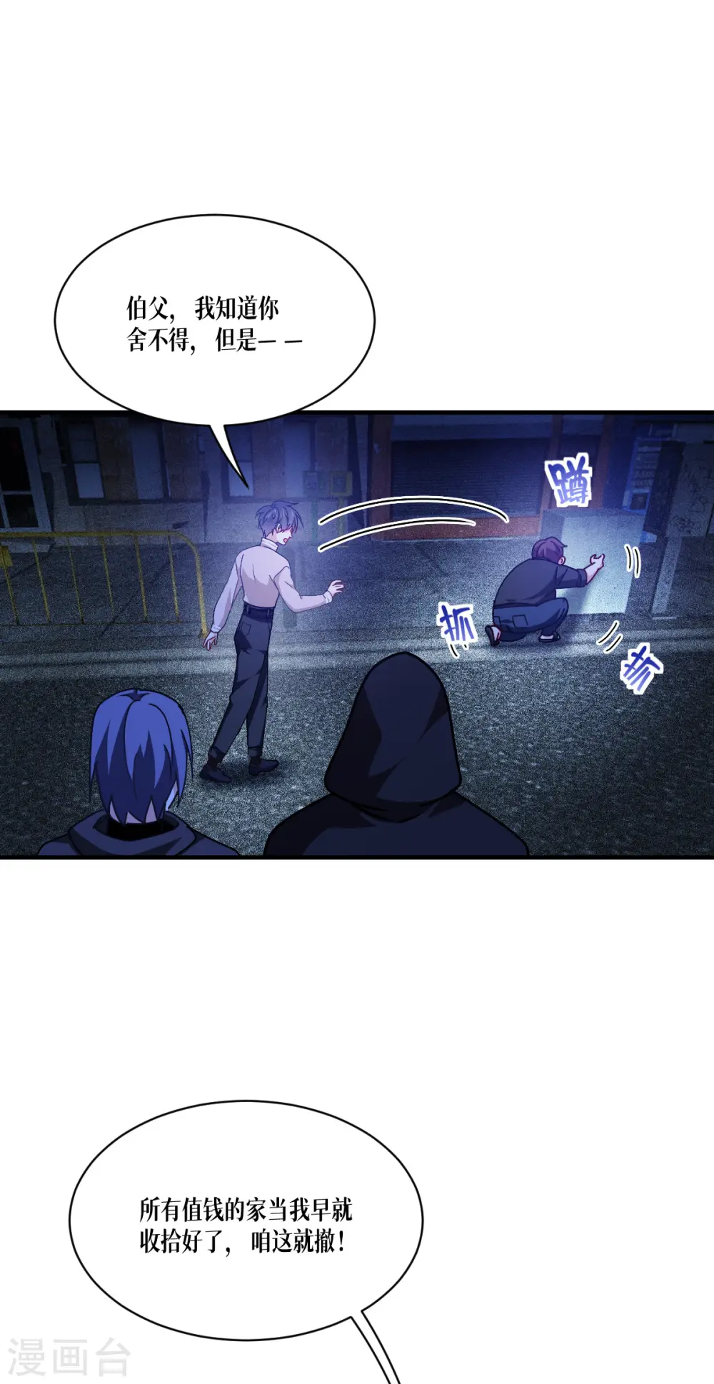 第54话 跑路45