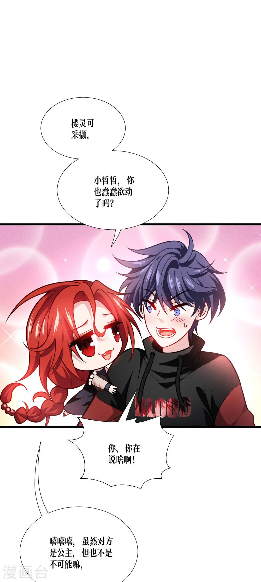 第44话 参见陛下34