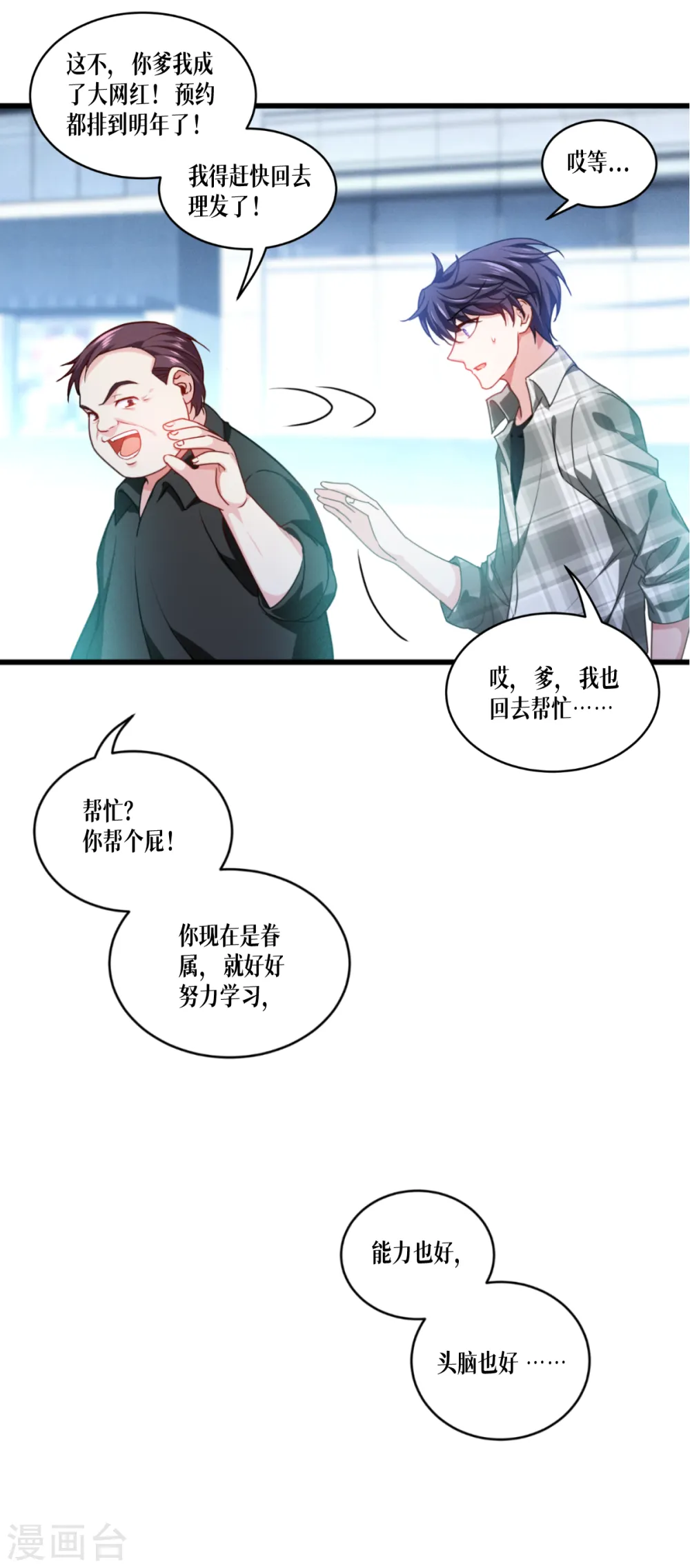 第36话 要节制15