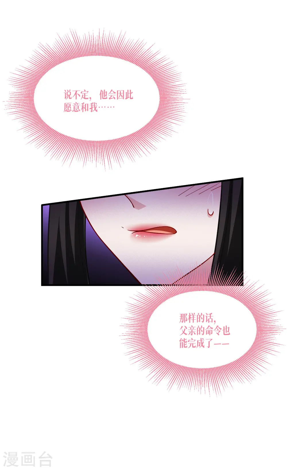 第48话 都是坏人5