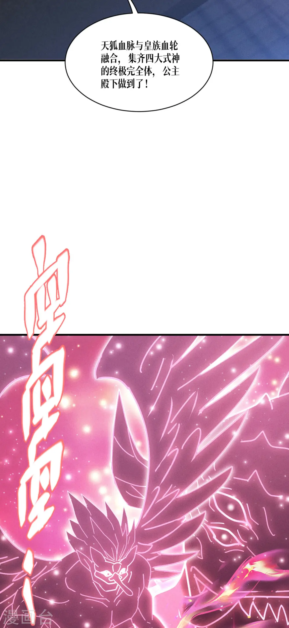 第70话 最后的对决33