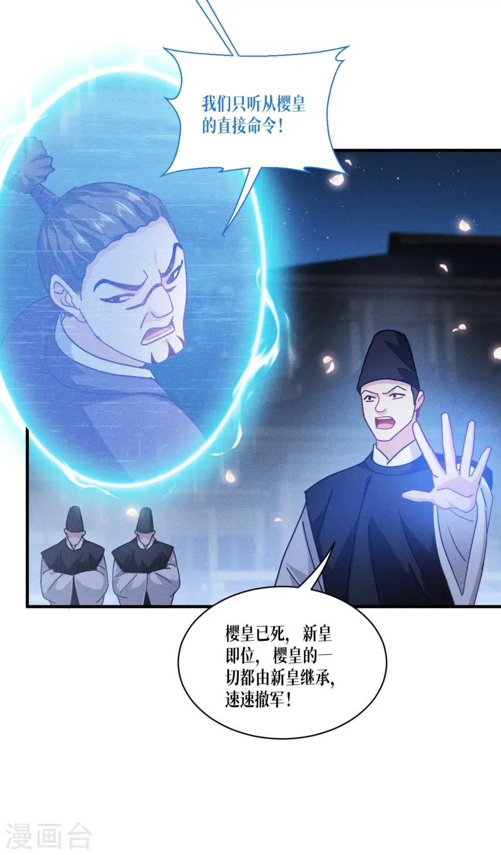 第70话 最后的对决44