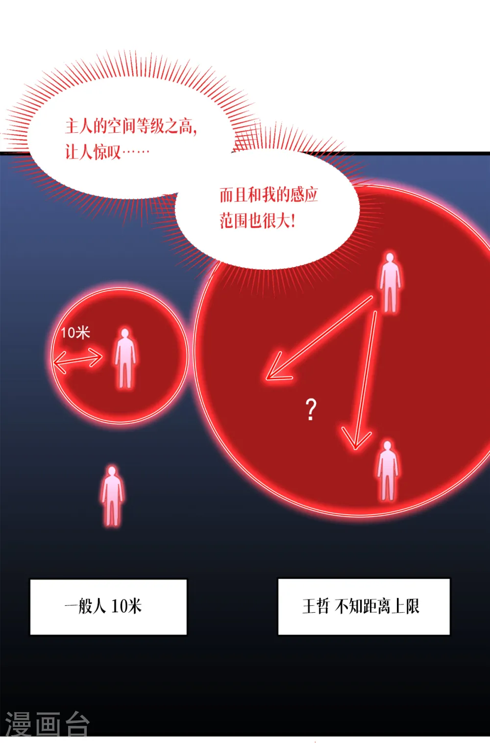 第31话 玩物37