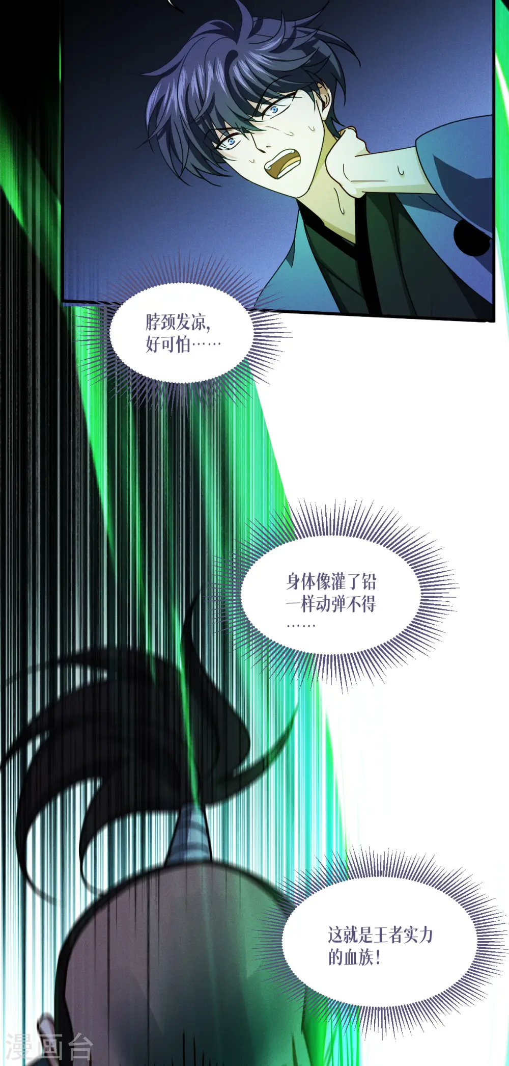 第63话 清除！燃烧！17