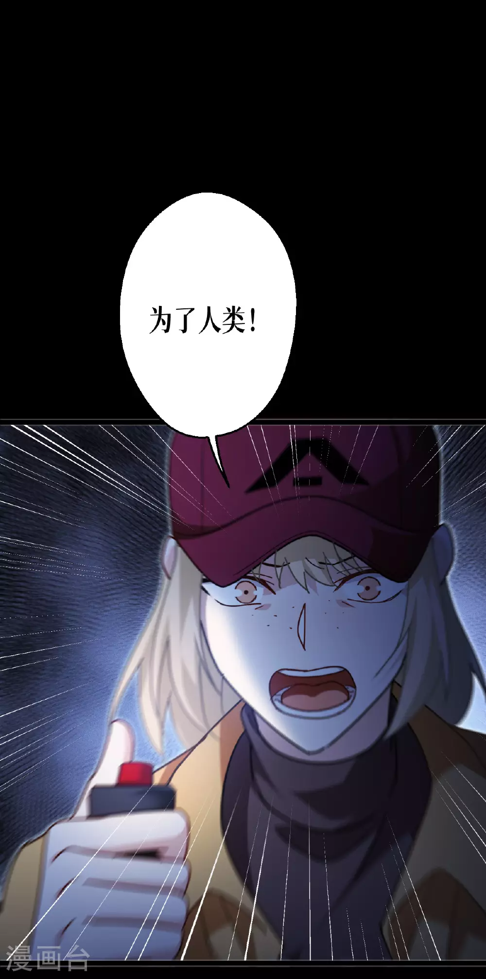 第75话 金娣博士17