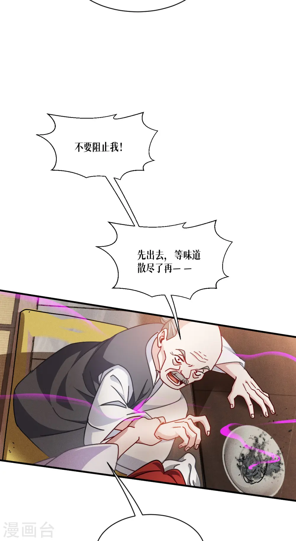 第56话 熟悉的香味22