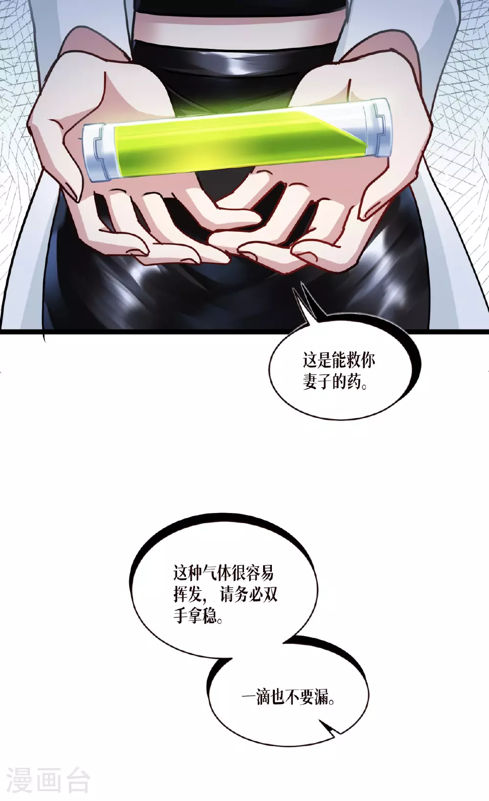 第74话 暴徒37