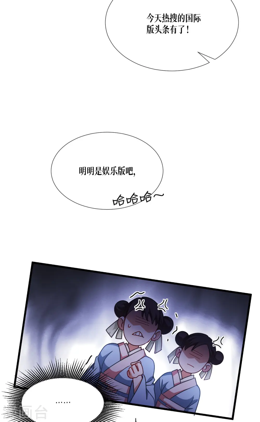 第43话 山雨欲来35