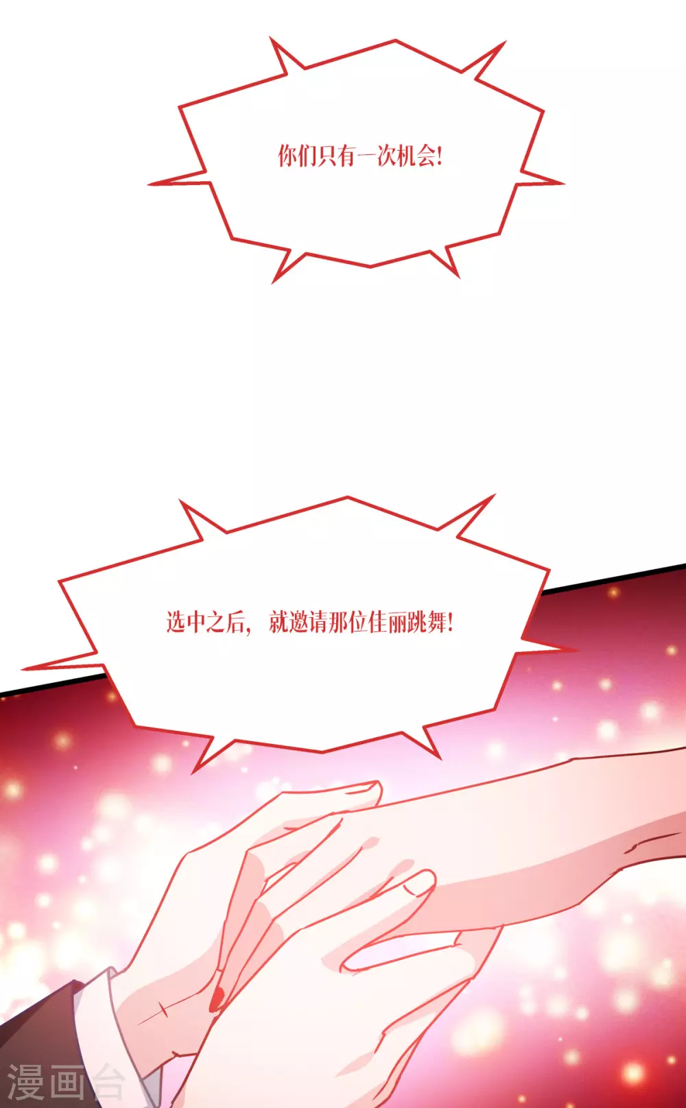 第18话 人类的命运13