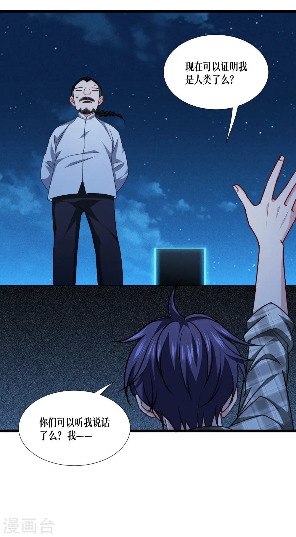 第41话 哈哈哈哈！30