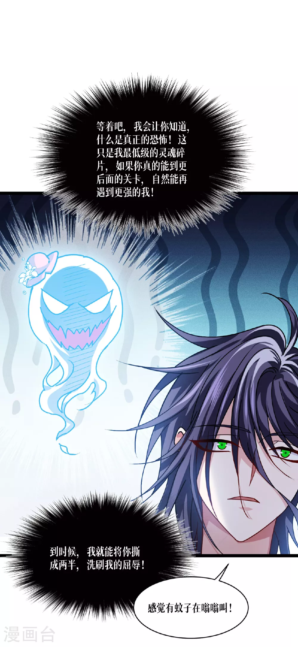 第86话 古战场30
