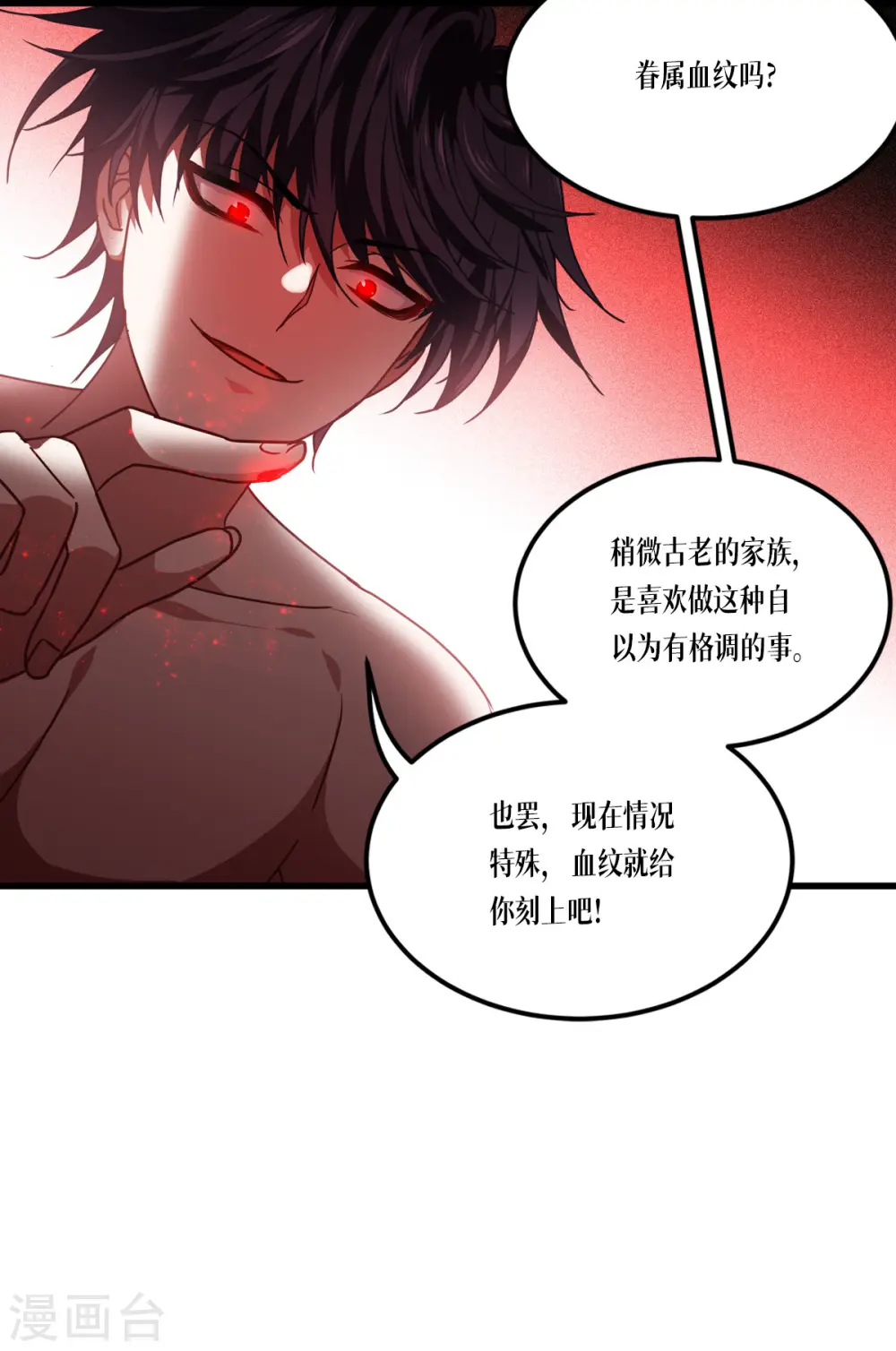第21话 发生什么事了？9