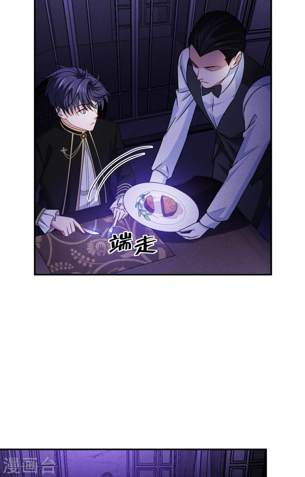 第23话 欢迎来到眷属之夜31