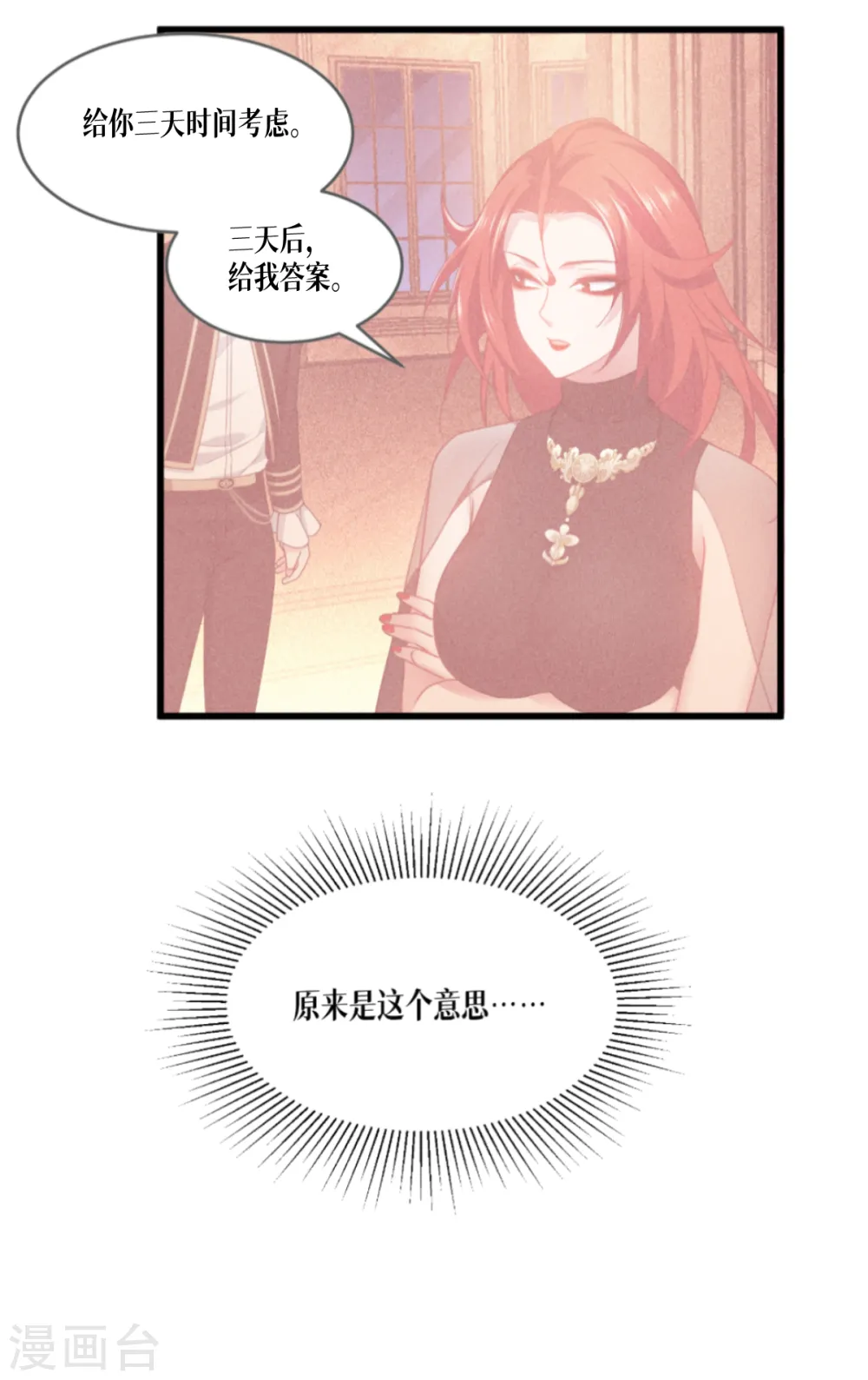 第35话 要变强15