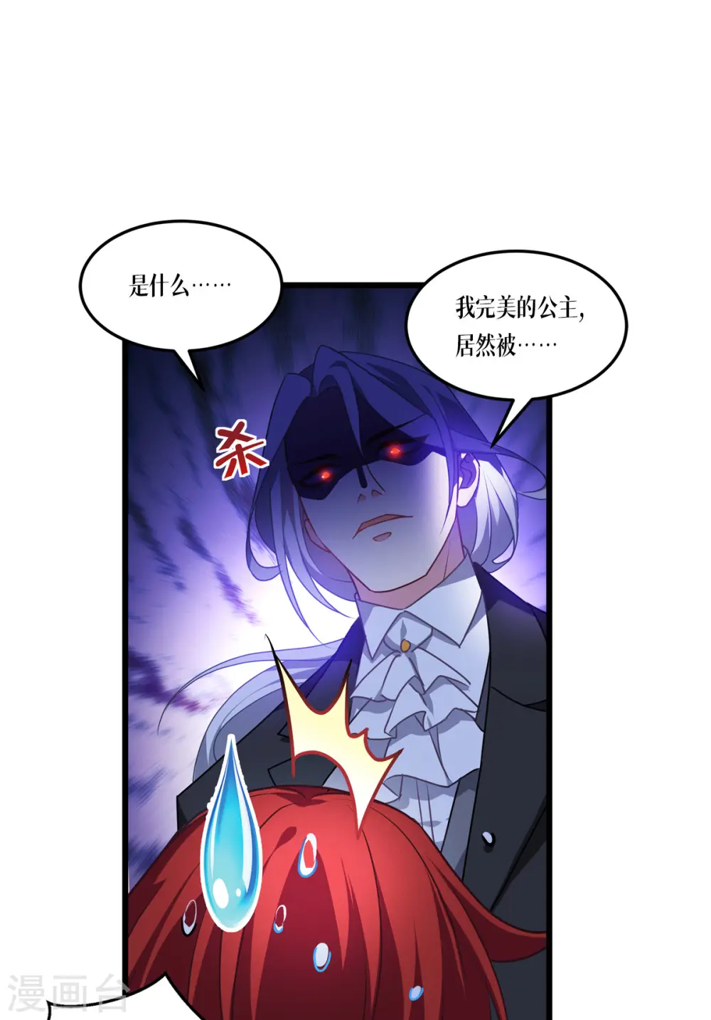 第27话 异能书页52