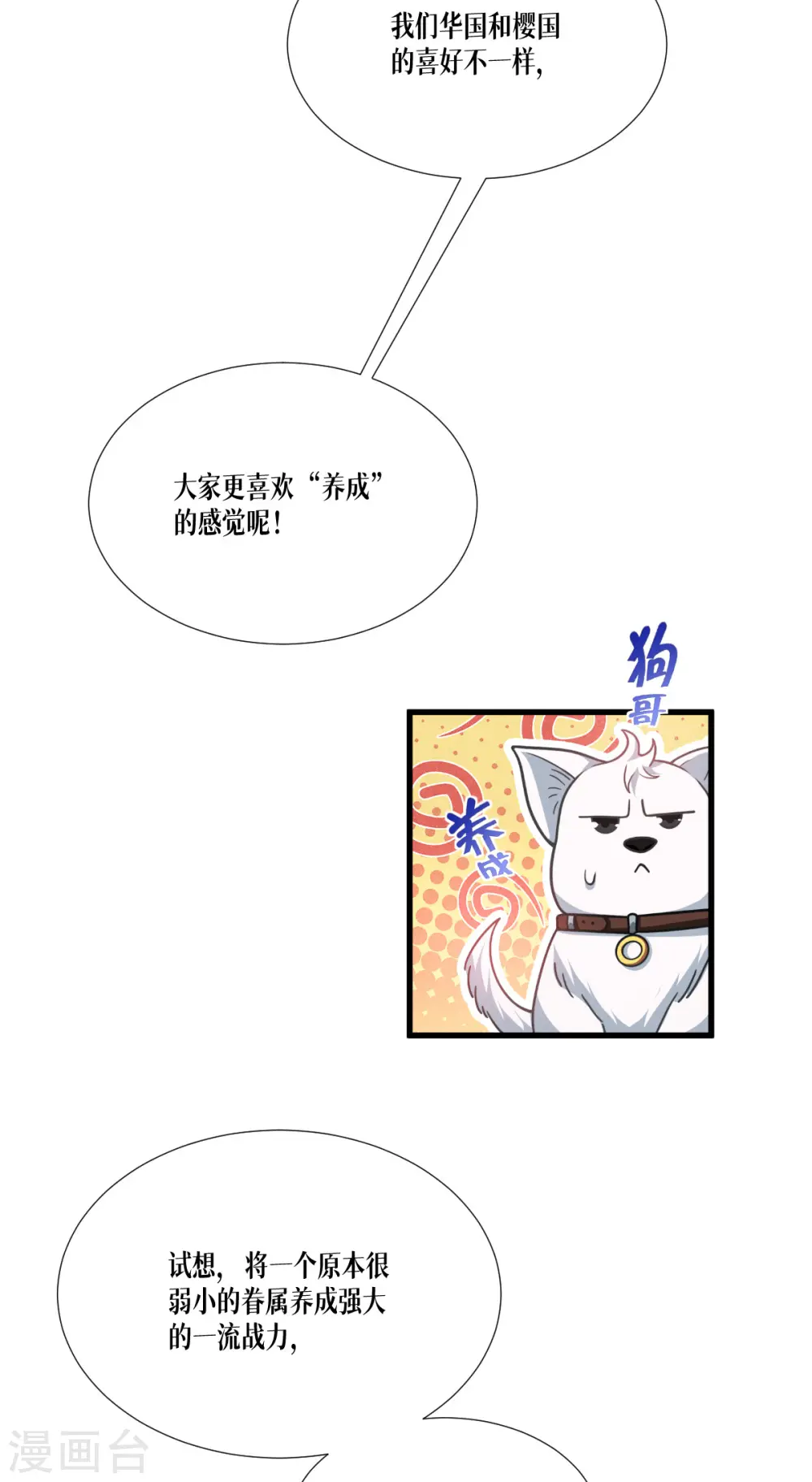 第44话 参见陛下10