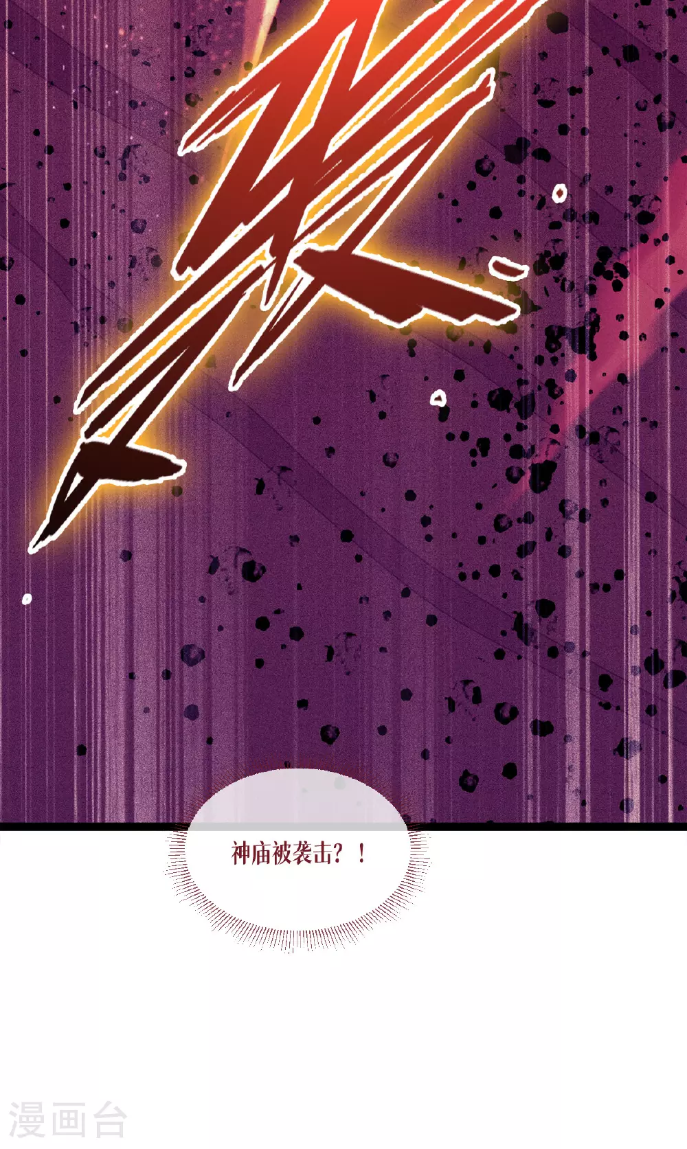 第72话 大战前夕36