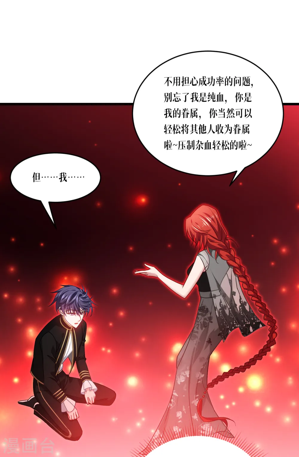 第31话 玩物45