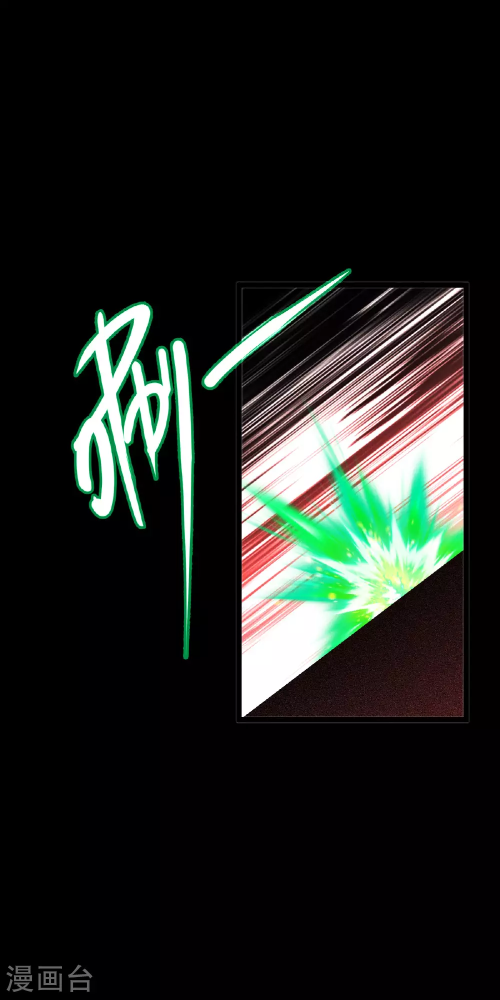 第85话 时间的操纵者3