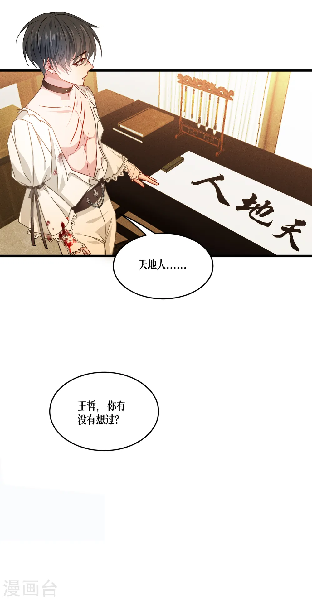 第34话 复仇的力量28