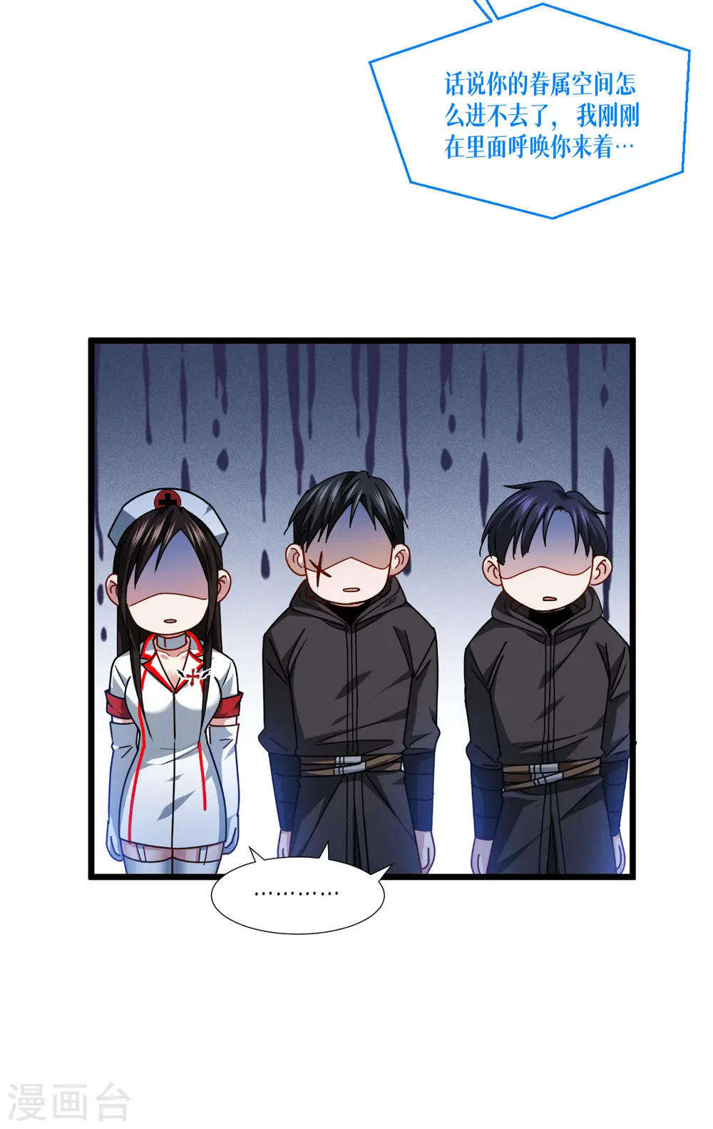 第41话 哈哈哈哈！39