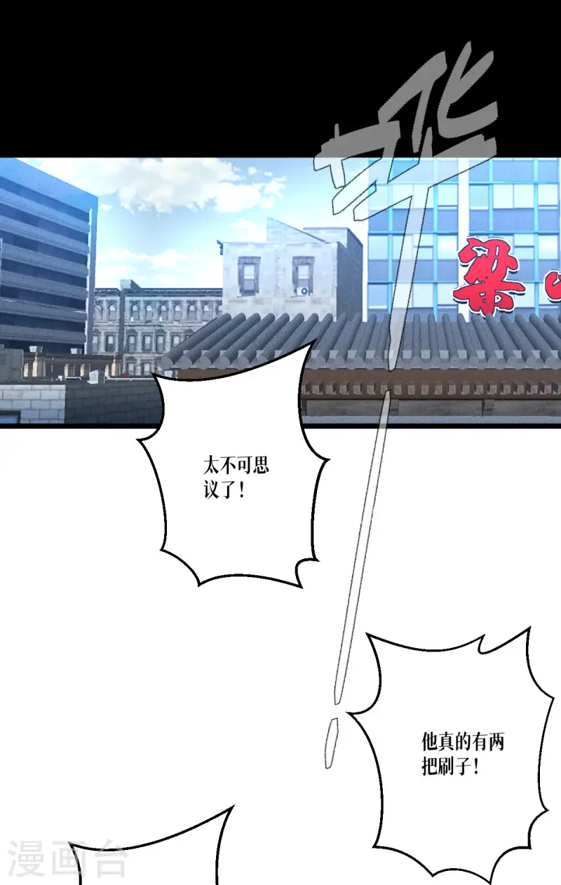 第38话 不科学的实力25
