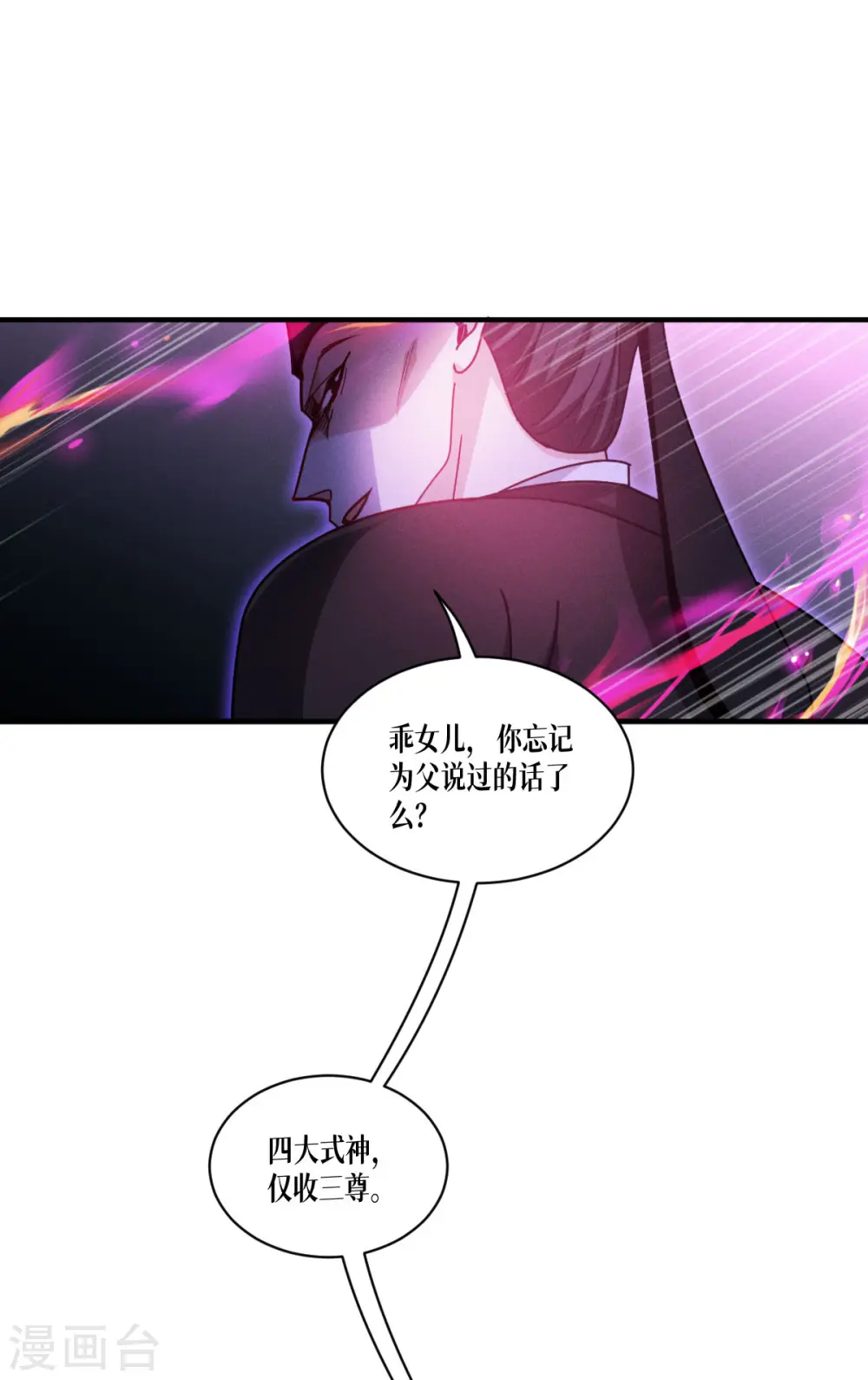 第68话 式神之战0