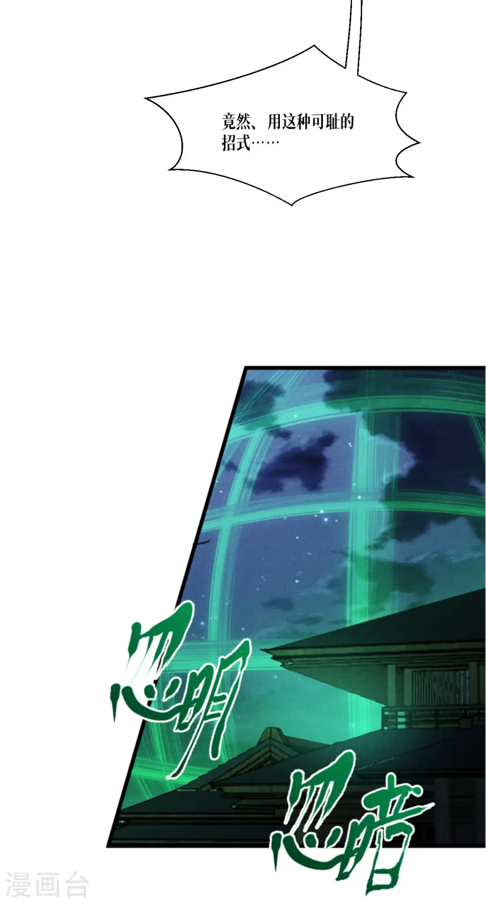 第64话 第二擂28
