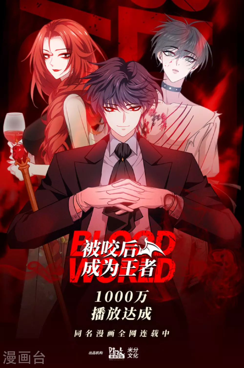 第85话 时间的操纵者58