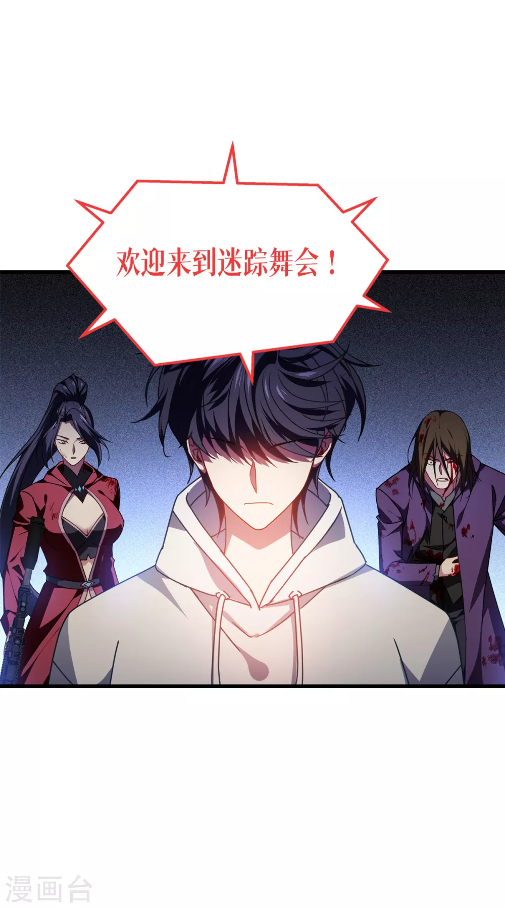 第18话 人类的命运1