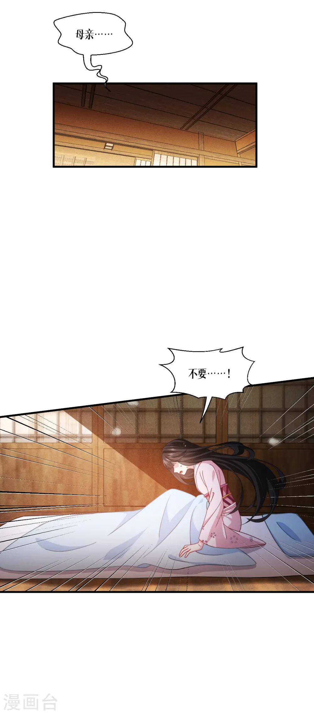 第58话 弱小的代价32