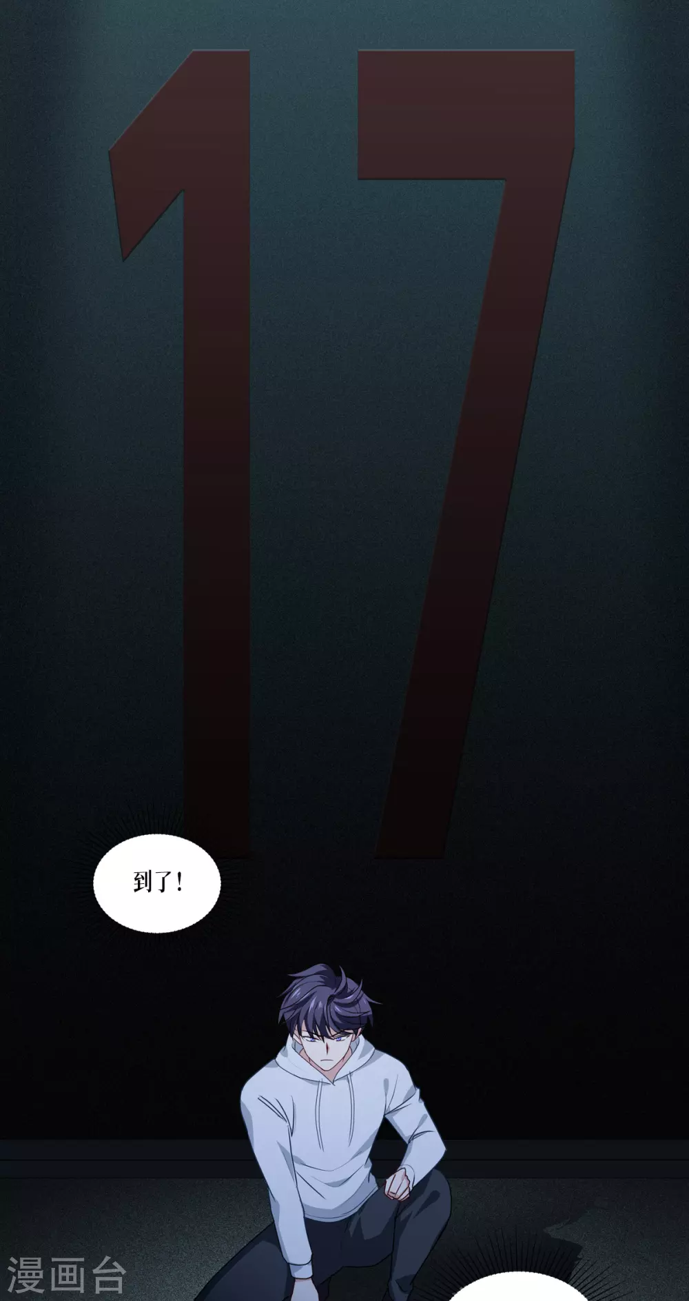第13话 唯一的楼梯27