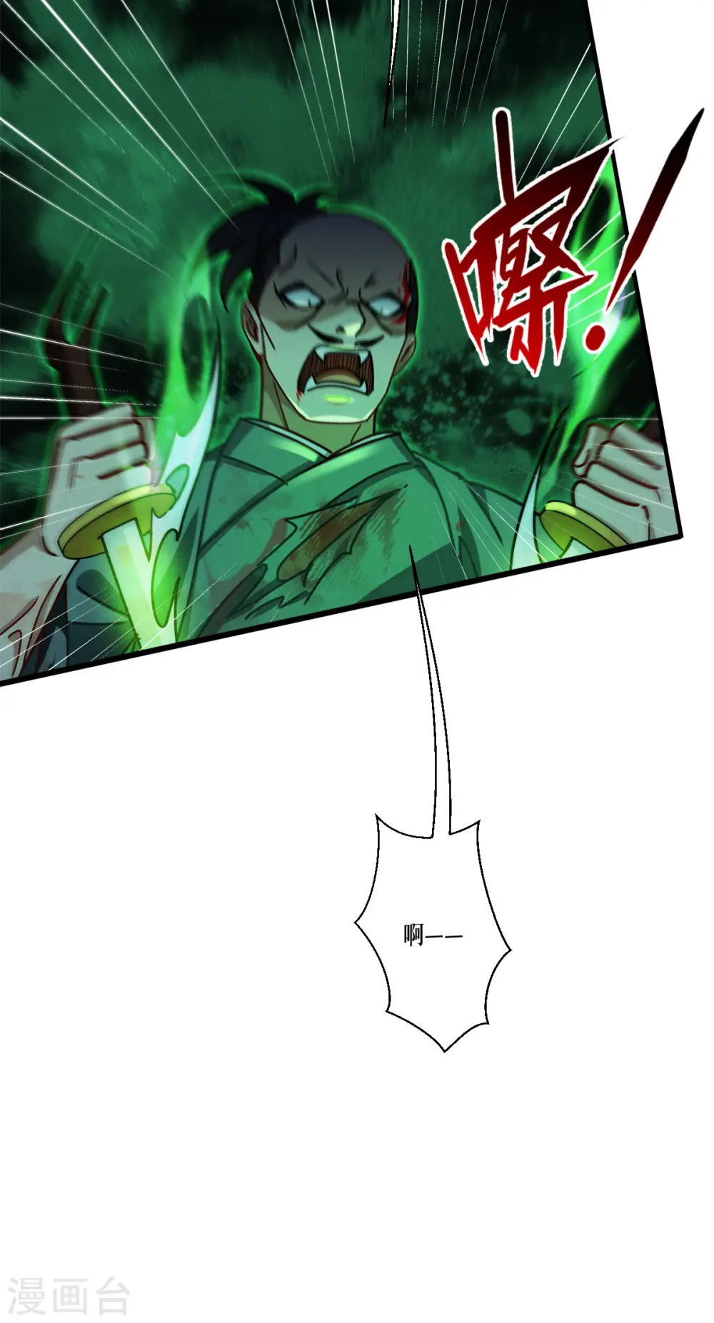 第66话 忠诚的将军29