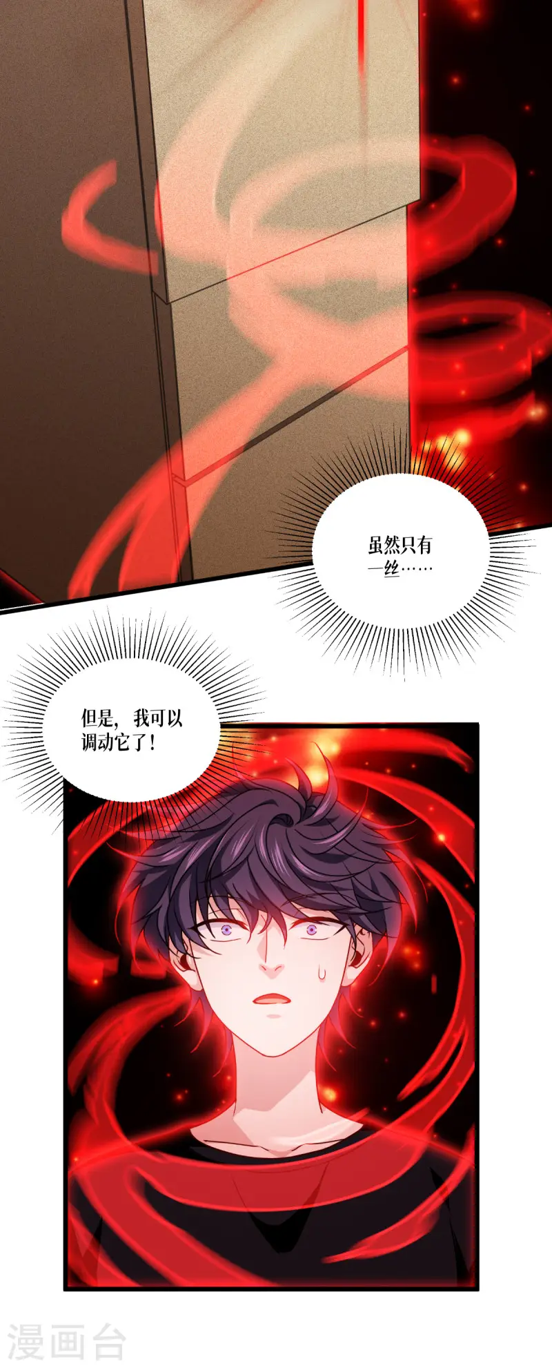 第38话 不科学的实力14