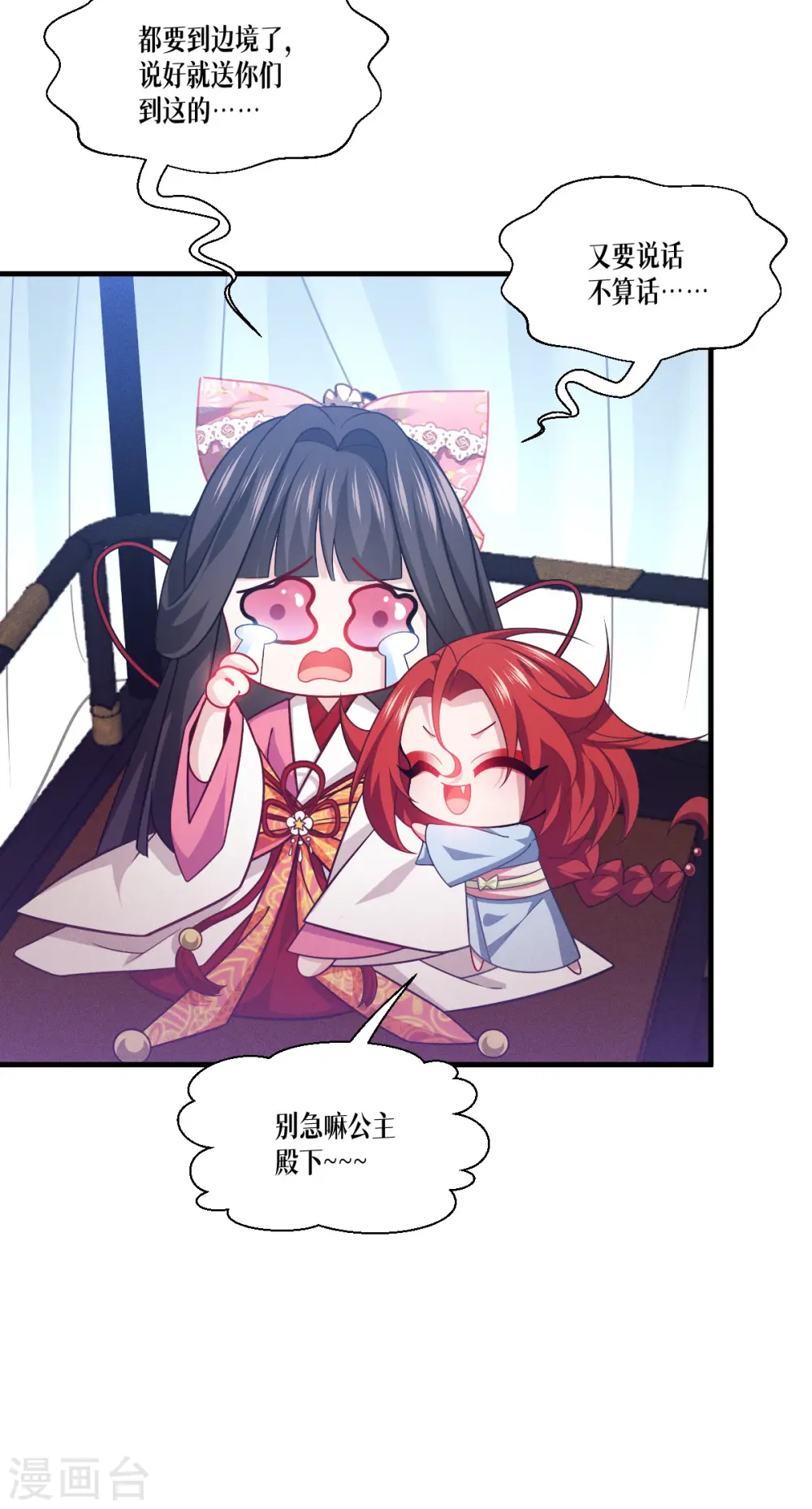 第49话 导火索30