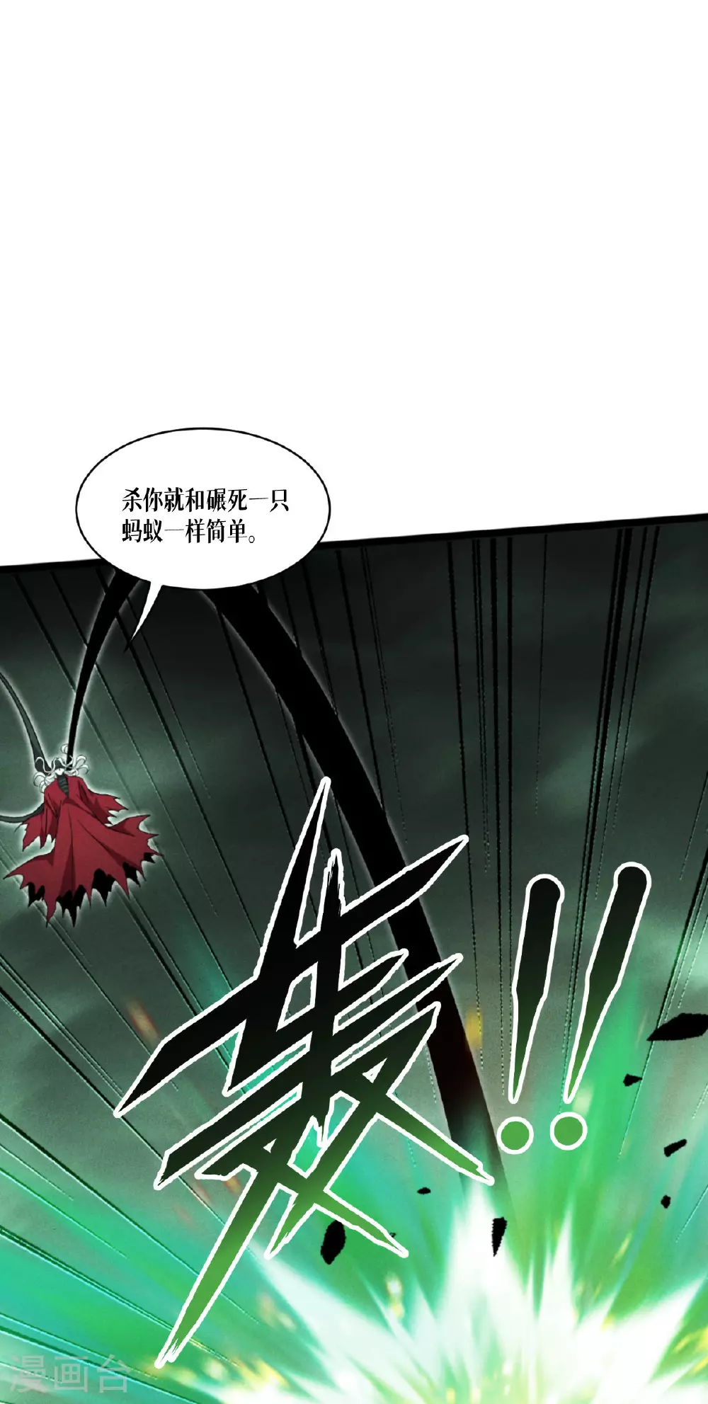 第80话 只是人类而已……4
