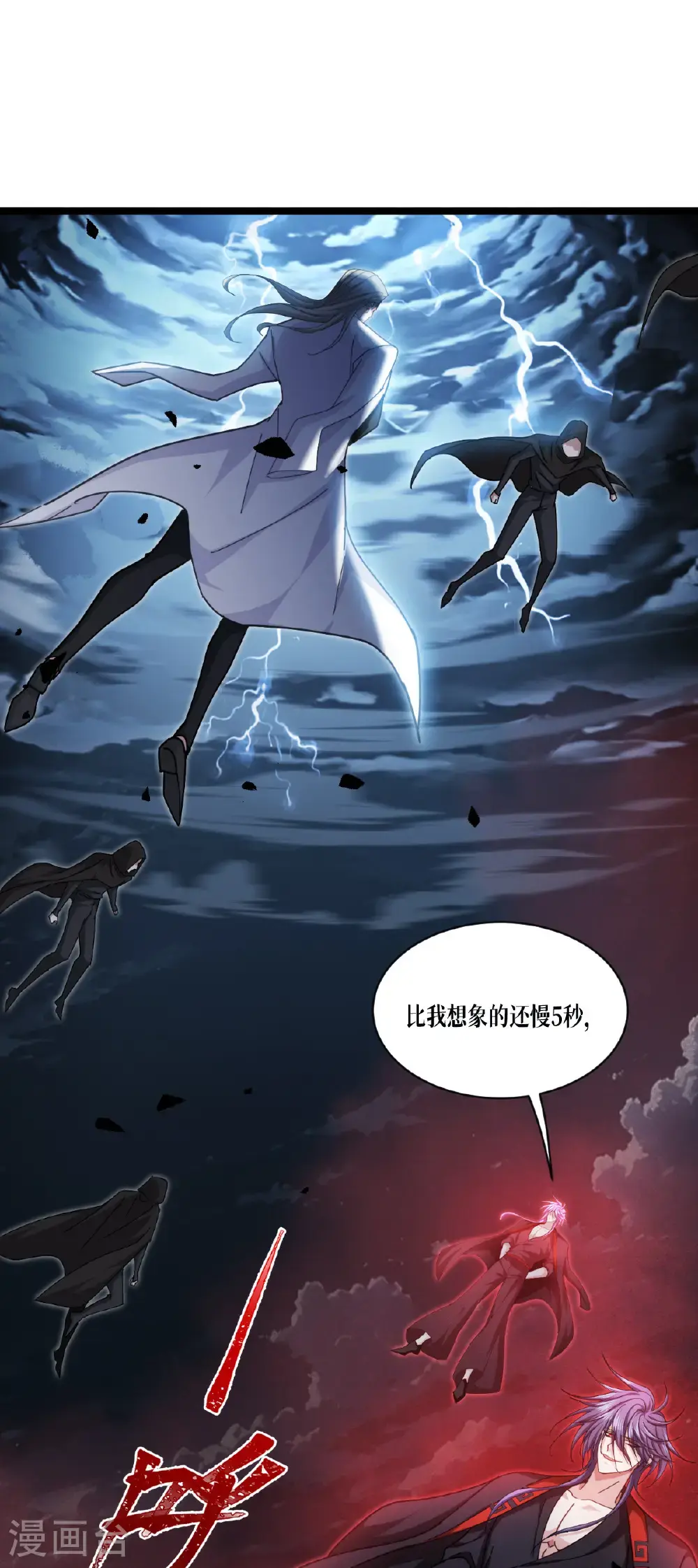 第95话 时间之外6