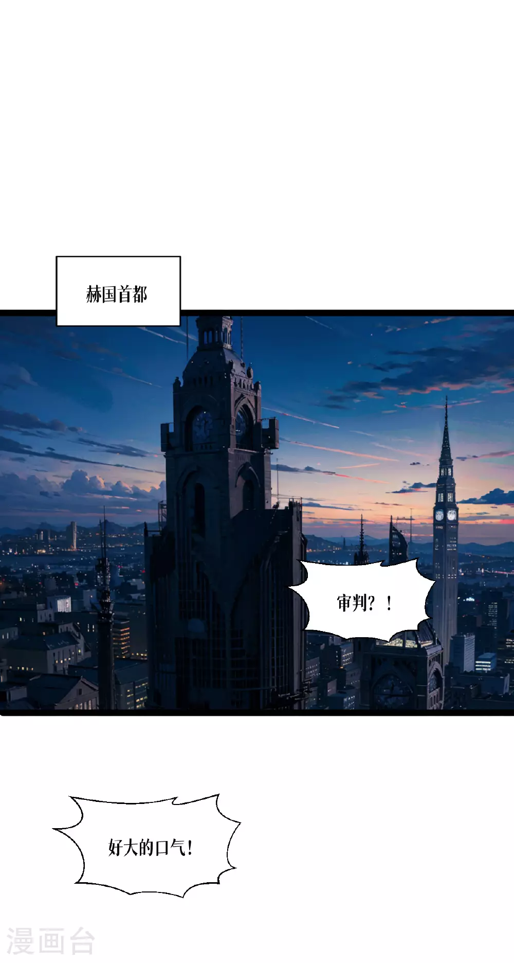 第73话 审判44
