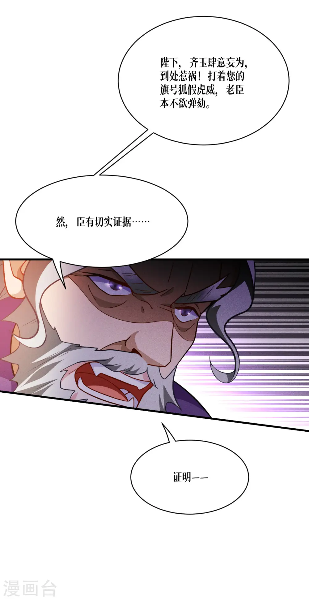 第45话 一滴血液30
