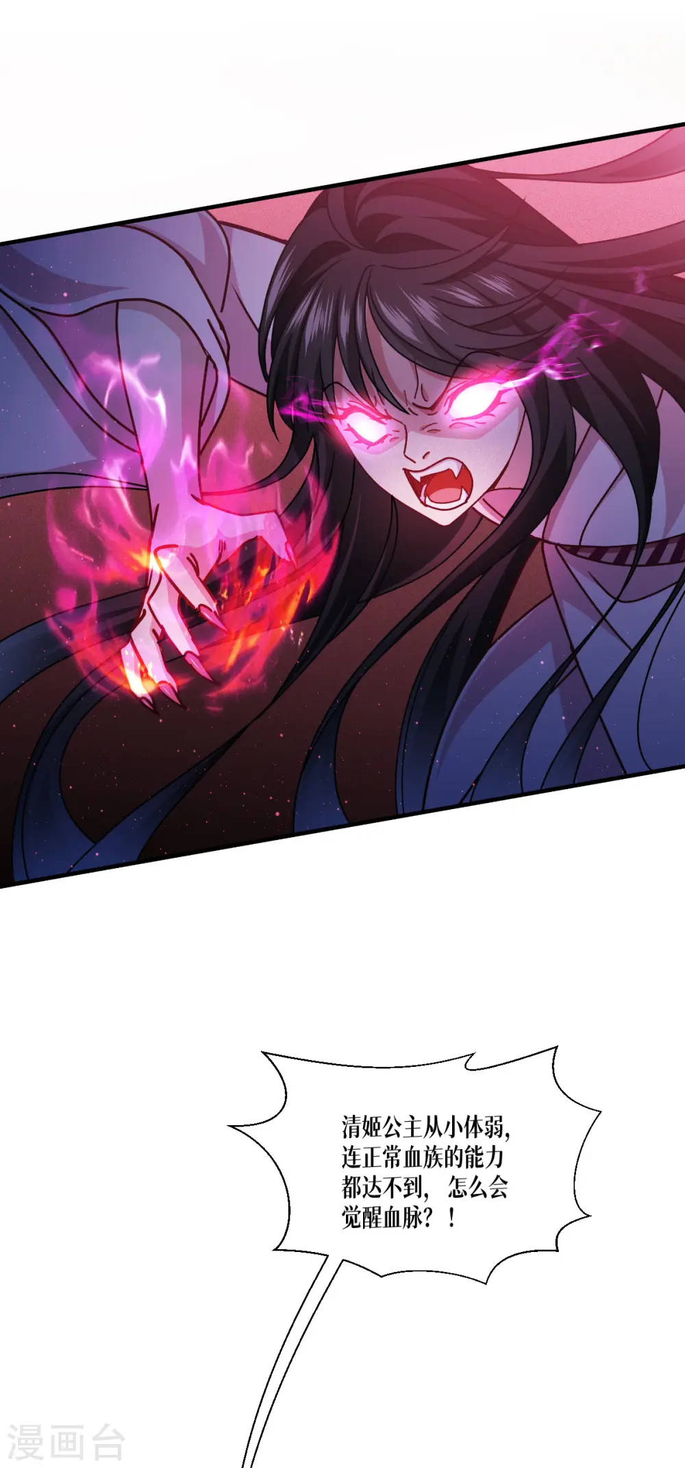 第57话 九尾妖狐28