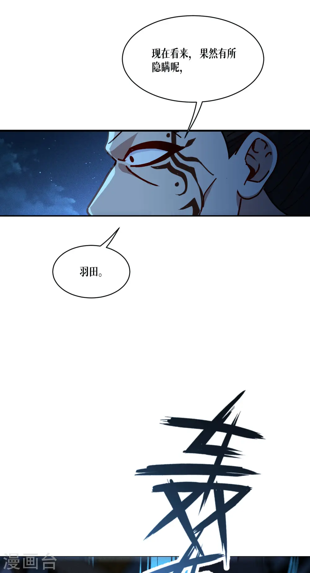 第58话 弱小的代价11