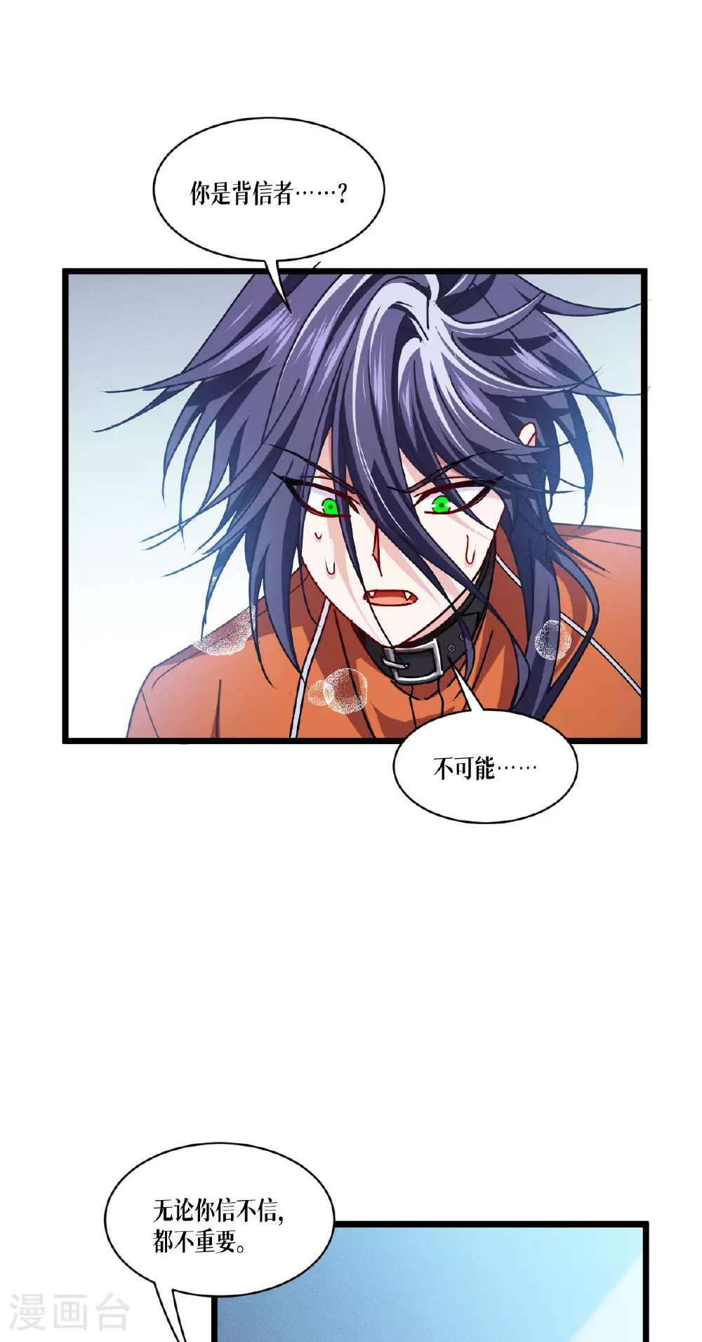 第82话 开始吧16