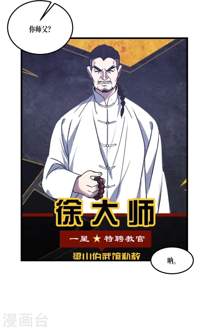 第37话 来打一场9