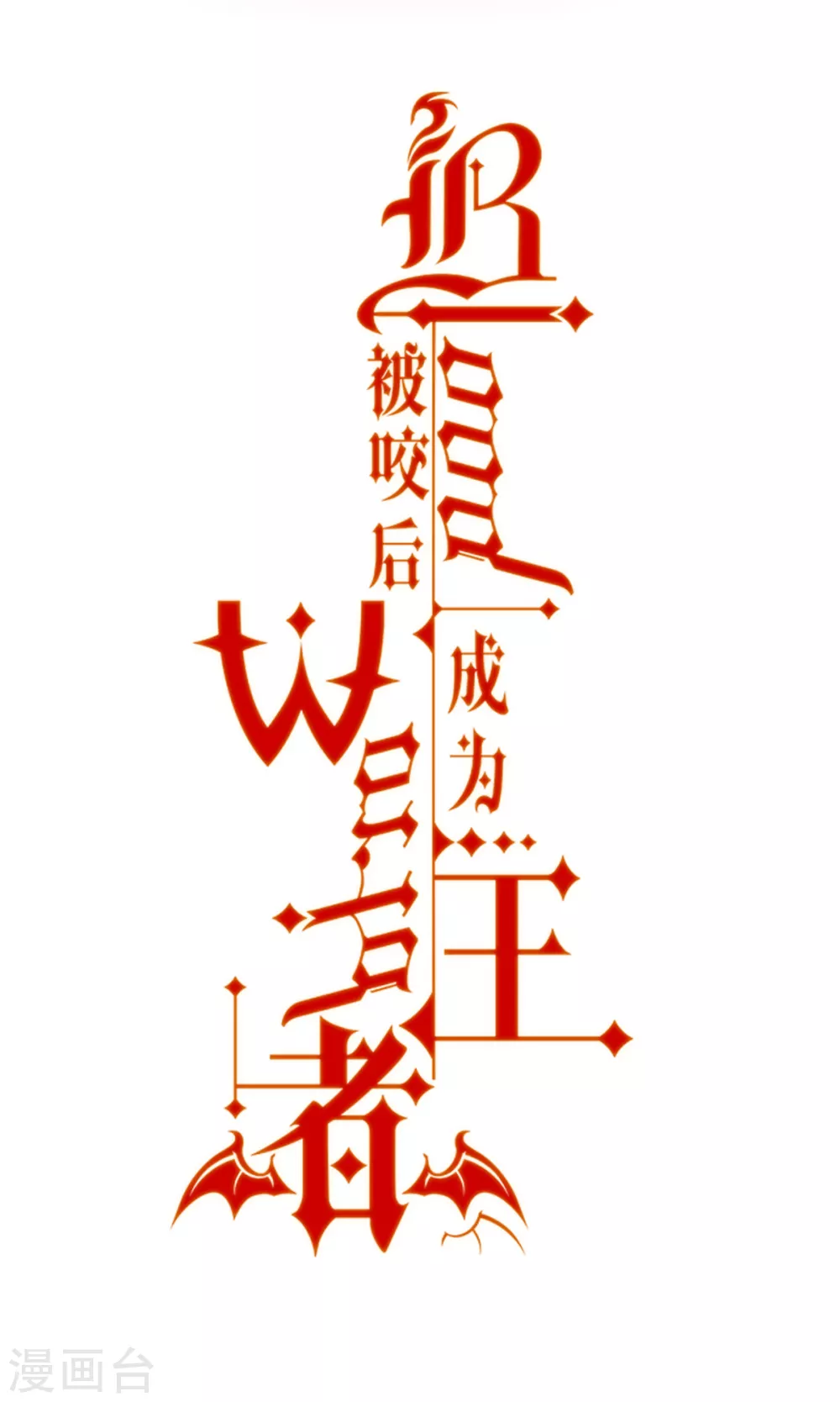 预告 10.5日全球上线！10