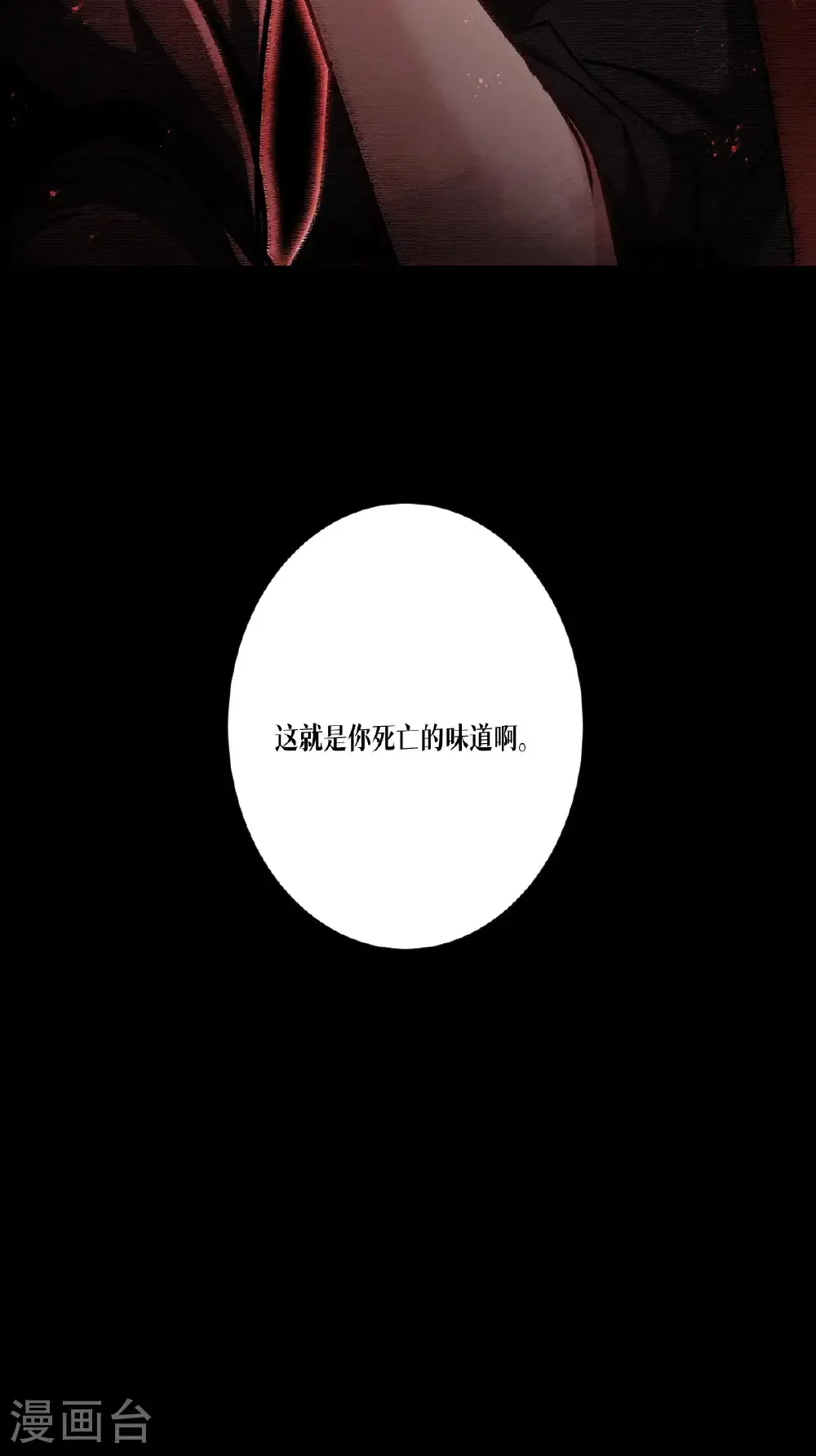 第96话 丧钟20