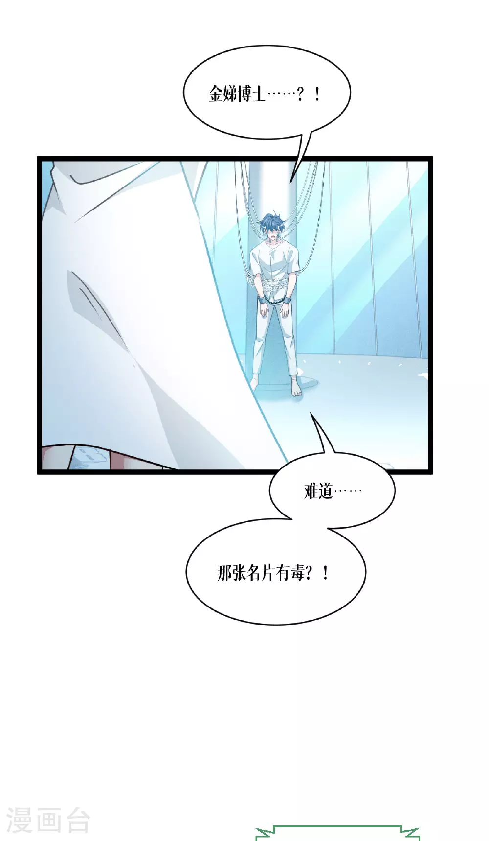 第76话 试验品5