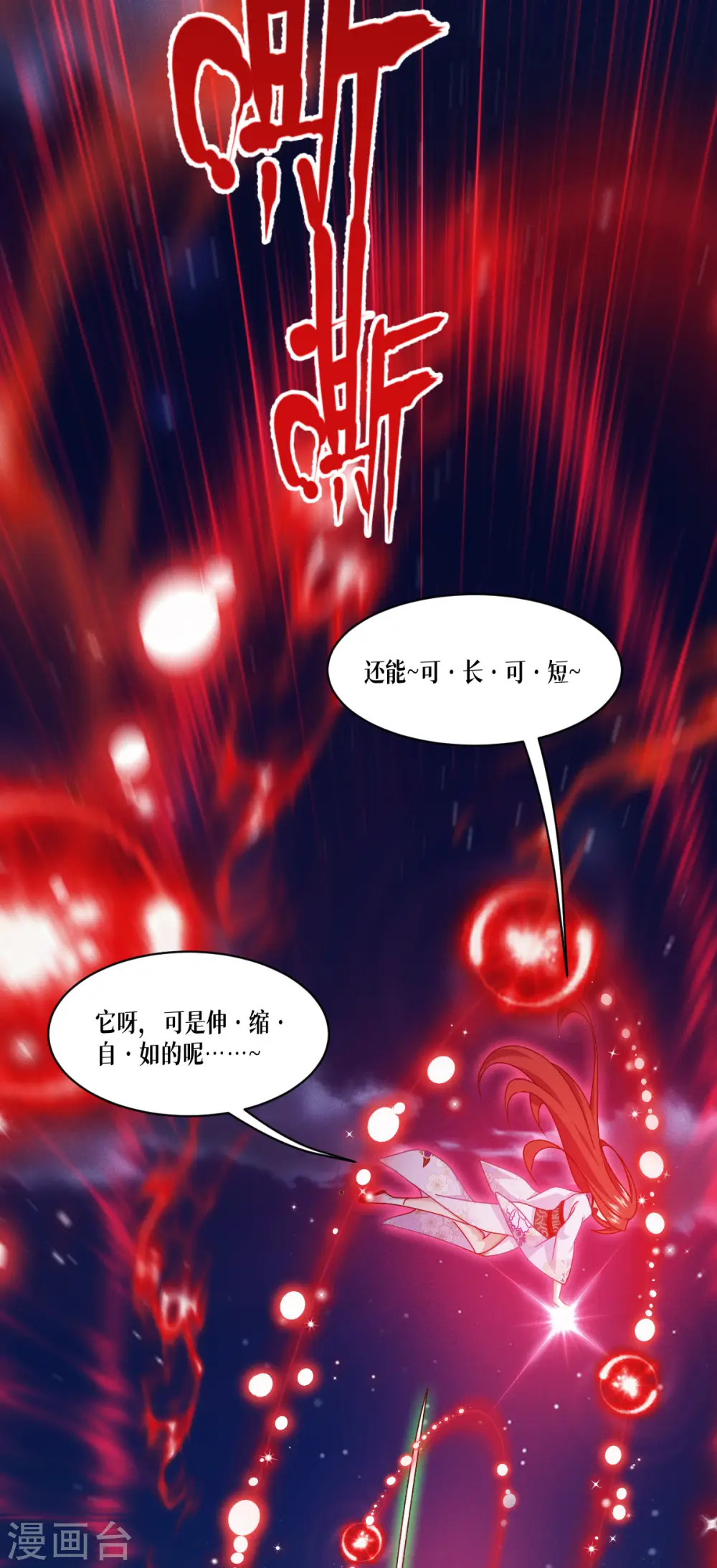 第66话 忠诚的将军16